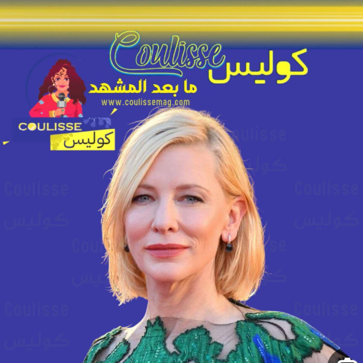 كيت بلانشيت تتألق في الجونة… تكريم عالمي في أرض الفراعنة