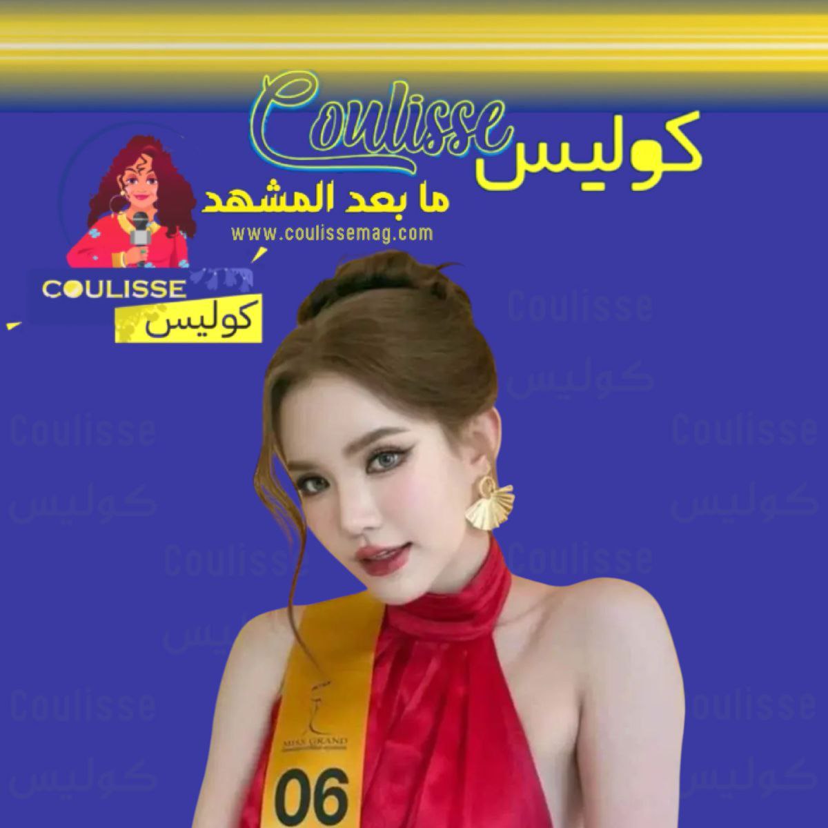 تجريد ملكة جمال تايلاند من اللقب بعيد يوم واحد من تكريمها.. ما القصة؟