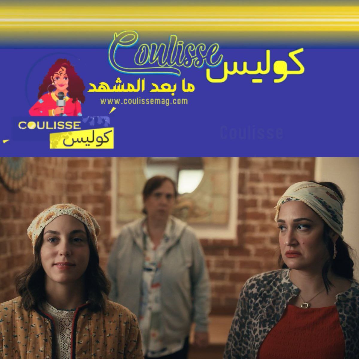 مسلسل “الحب الأفلاطوني” يتصدر نتفليكس