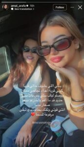 أمل عرفة