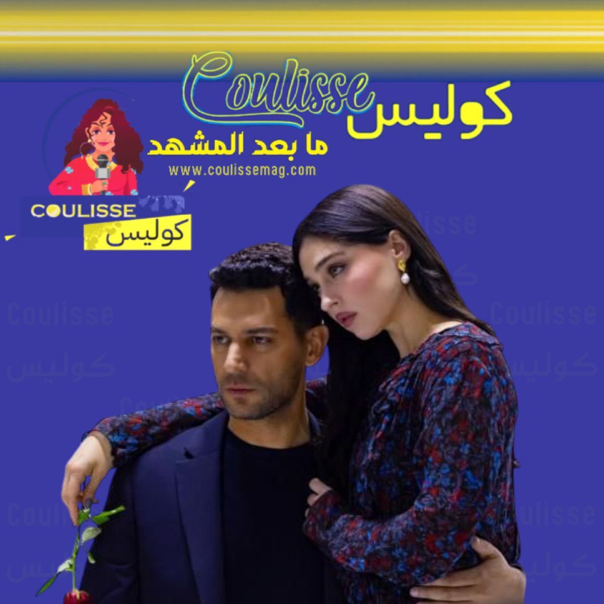 فارق العمر يثير الجدل في مسلسل "ورود وذنوب"؟