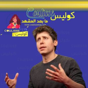 الرئيس التنفيذي لشركة OpenAI سام ألتمان يكشف أمور خطيرة عن الذكاء الاصطناعي؟