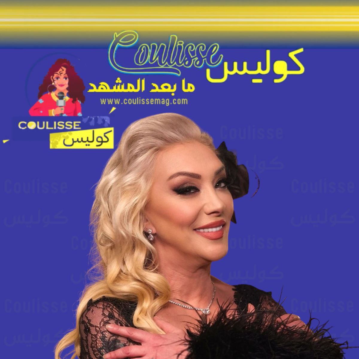 كشف الحقيقة الكاملة وراء وفاة الفنانة التركية غللو؟