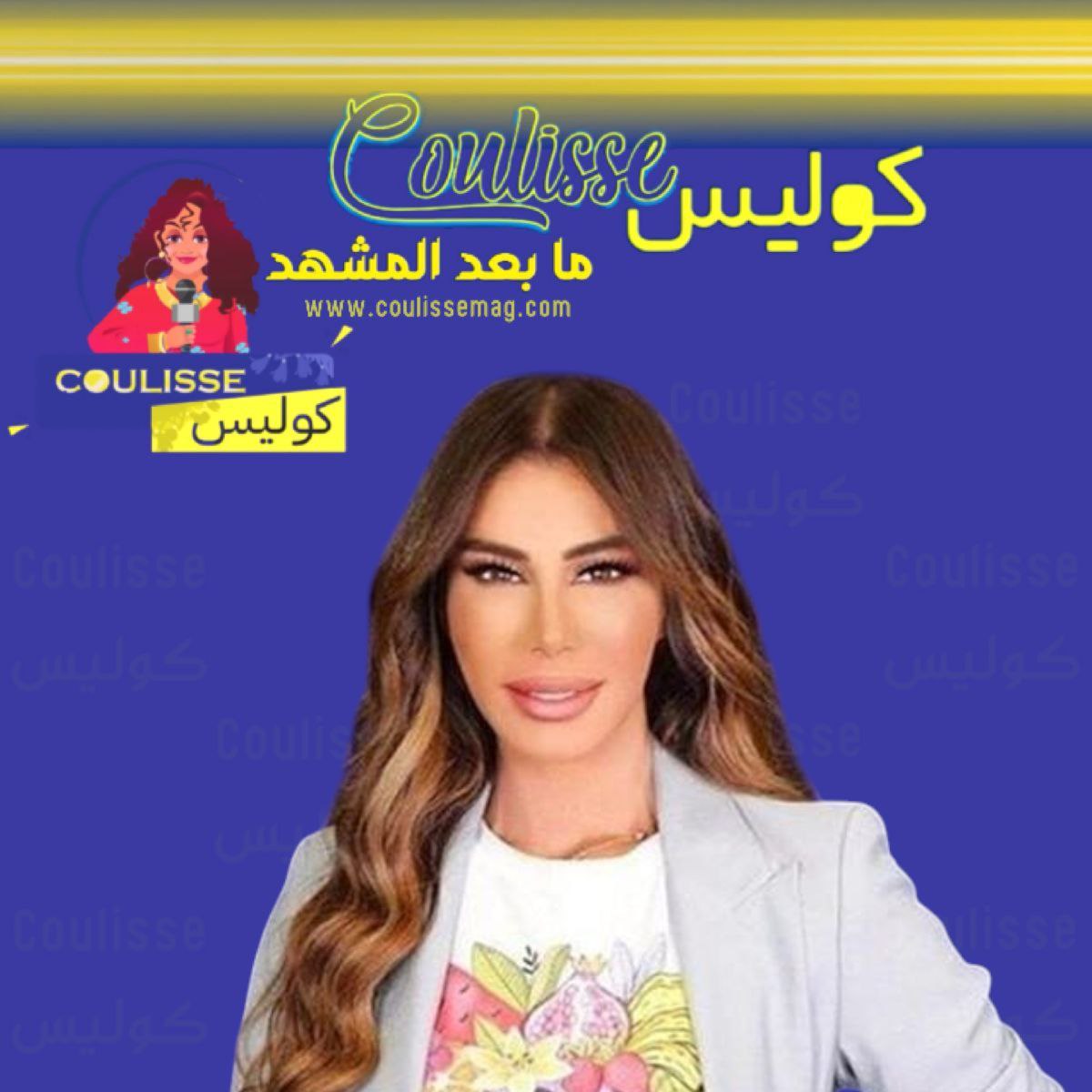 تداعيات صحية متلاحقة… هل كان قدر يمنى شري مرسومًا منذ حادث 2021؟