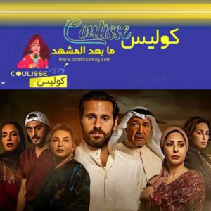 بسبب مشهد واحد إيقاف مسلسل “كان إنسان” وإغلاق الشركة المنتجة.. ما القصة؟