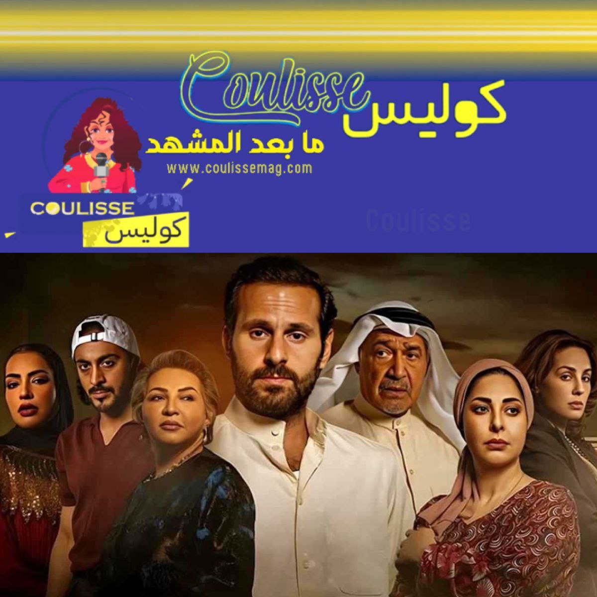 بسبب مشهد واحد إيقاف مسلسل “كان إنسان” وإغلاق الشركة المنتجة.. ما القصة؟