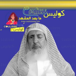 وفاة المفتي العام للمملكة العربية السعودية الشيخ عبدالعزيز آل الشيخ