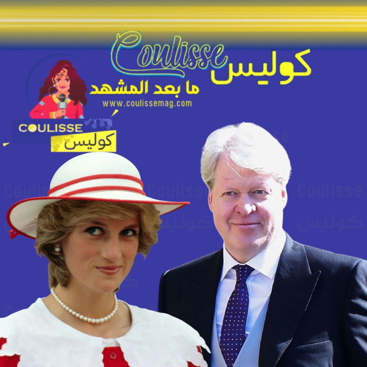 تشارلز سبنسر يحيي ذكرى الأميرة ديانا في "ألثورب"