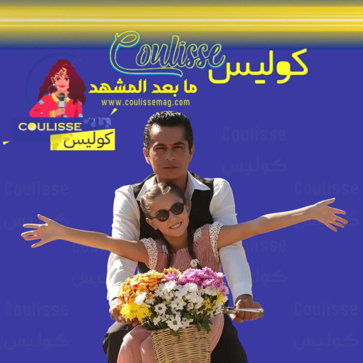 مسلسل “جنة الأطفال” التركي يقتحم المنافسة بقوة؟