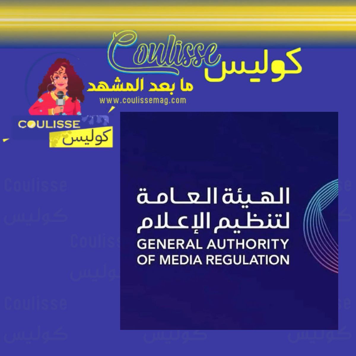 تنظيم المحتوى الرقمي في السعودية لحماية الذوق العام؟