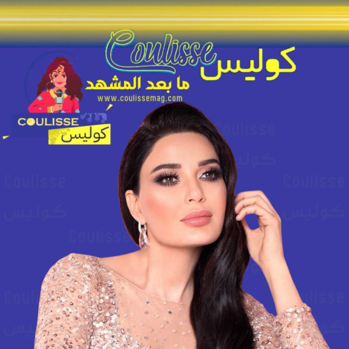 "نعيش مع وحوش" كلمات موجعة لسيرين عبد النور.. ماذا حدث؟