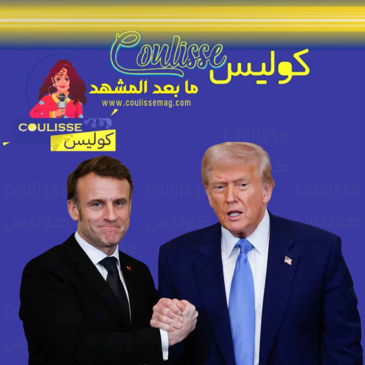 مكالمة هاتفية بين ماكرون وترامب تثير الجدل وهذا ما جاء فيها؟