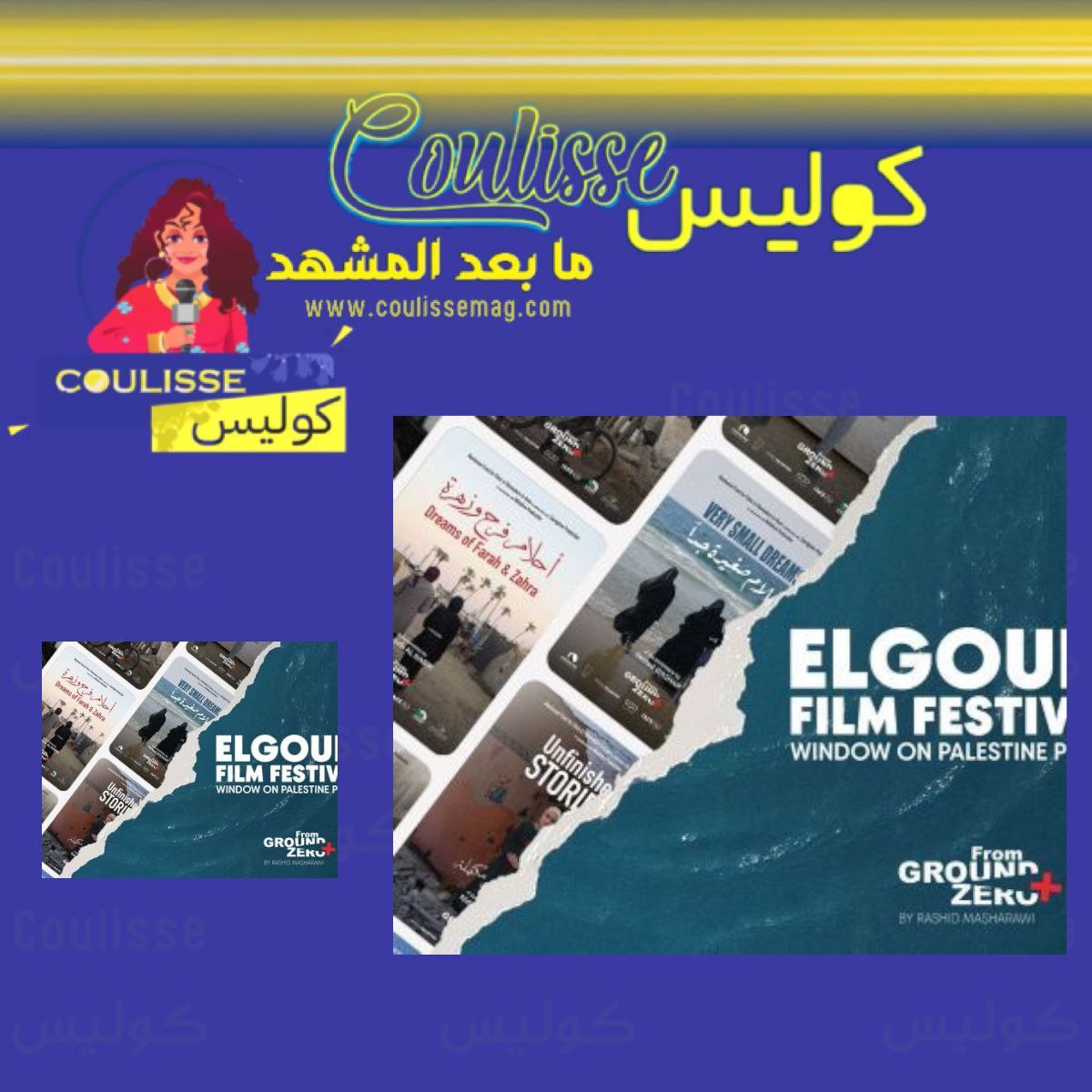 مهرجان الجونة يستضيف جوائز النقاد العرب للأفلام الأوروبية