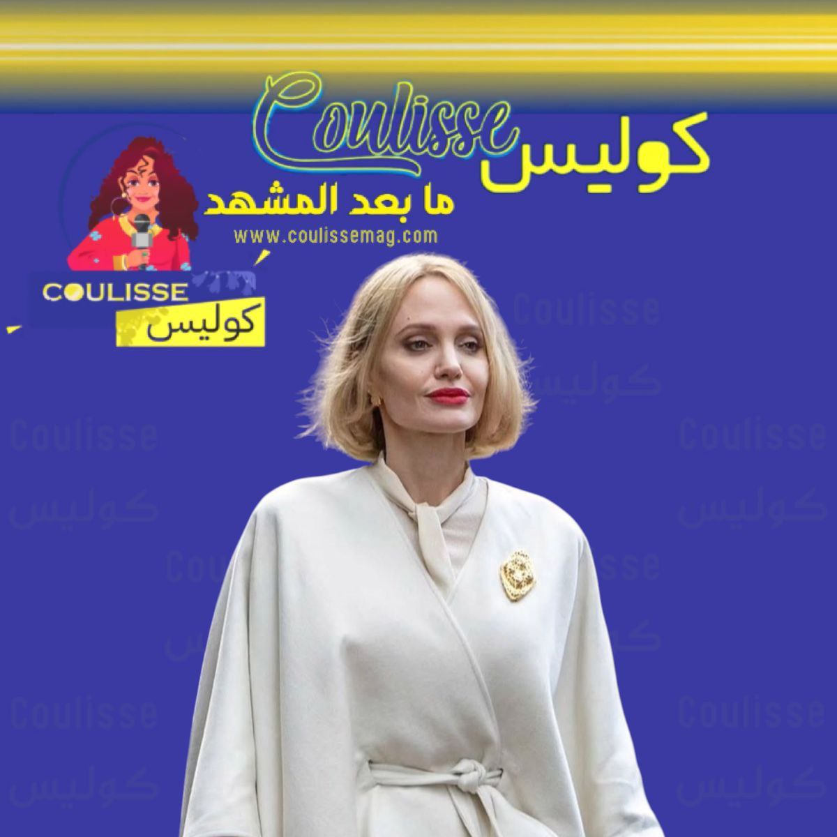 أنجلينا جولي تهزّ مهرجان سان سيباستيان بتصريحات سياسية جريئة