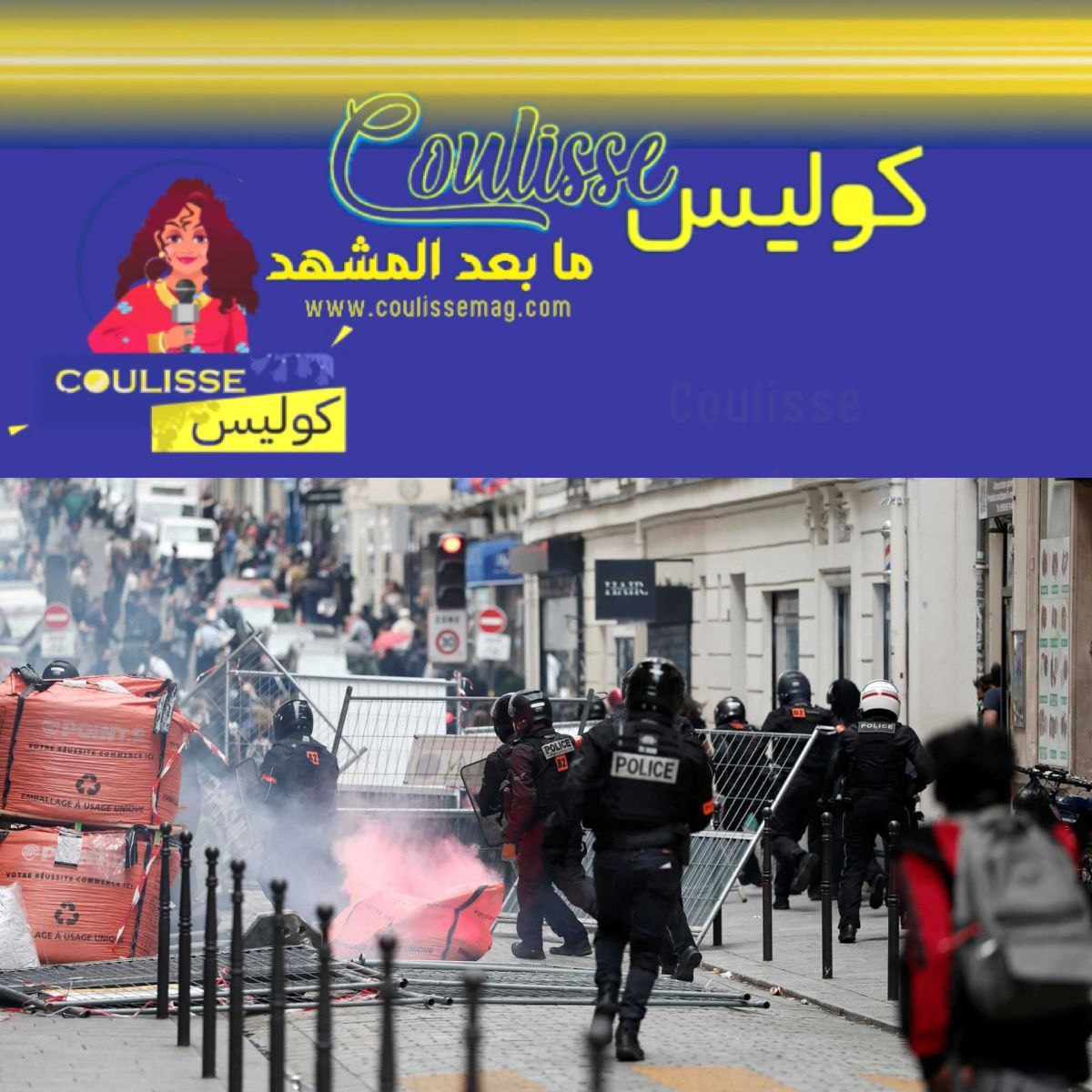 فرنسا تهتز على وقع احتجاجات “فلنشلّ كل شيء”