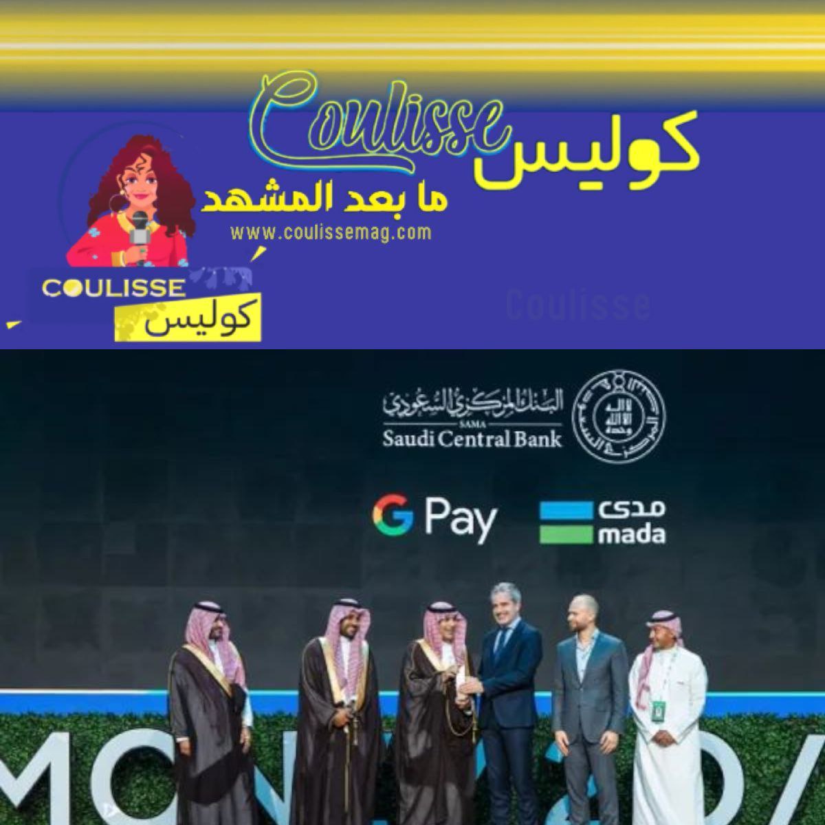 البنك المركزي السعودي يعلن إطلاق Google Pay في المملكة.. تفاصيل؟