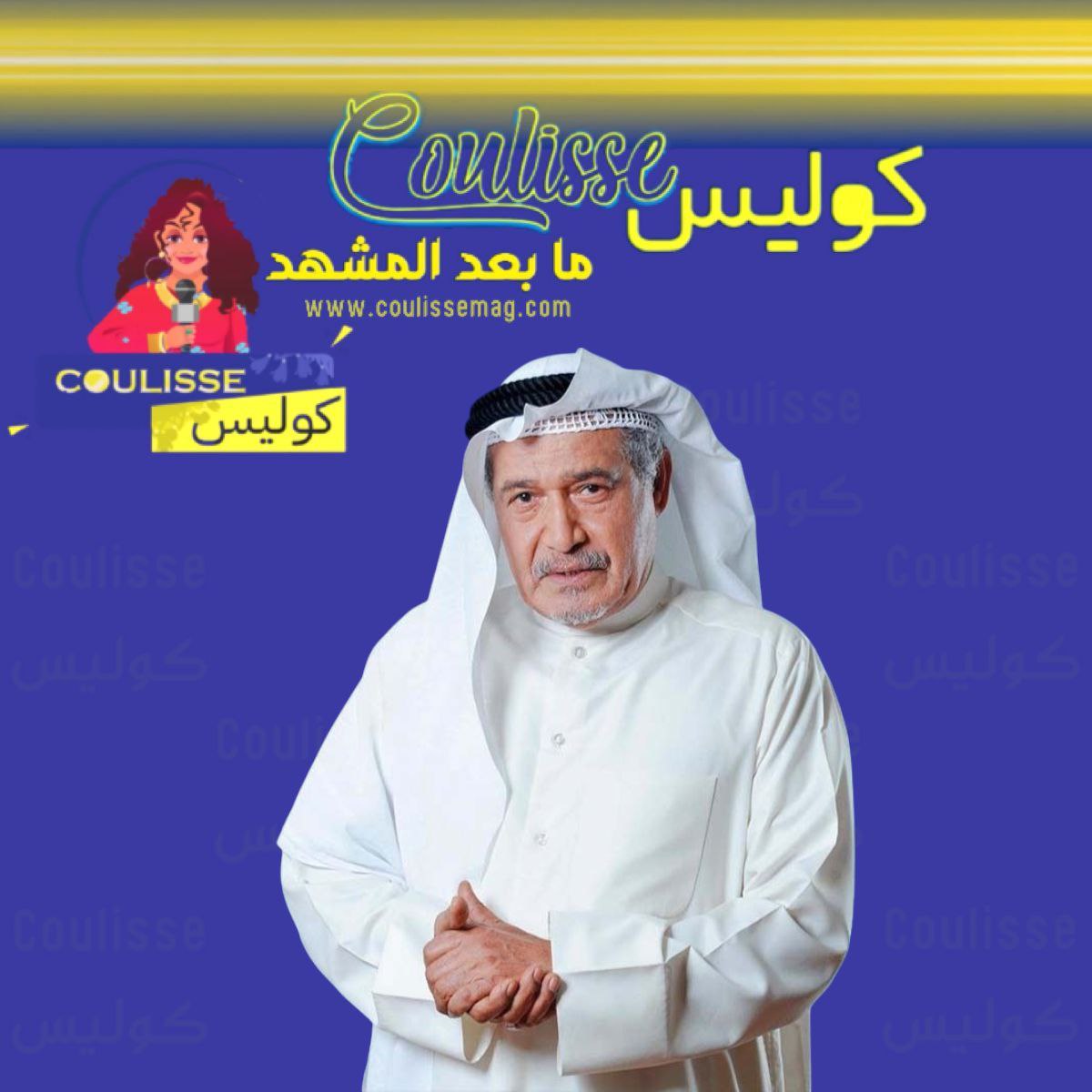بين الدعاء والخصوصية… جاسم النبهان على سرير المرض
