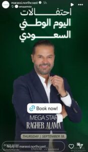 اليوم الوطني السعودي الـ95