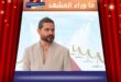 ناصيف زيتون يستعد لحفل عيد الميلاد في هولندا بهذا الموعد؟