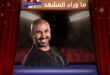 أحمد سعد يروّج لمشاركته في برنامج The Voice بنسخته الجديدة
