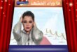 يسرا محنوش تكشف سر غيابها عن مهرجانات 2025؟
