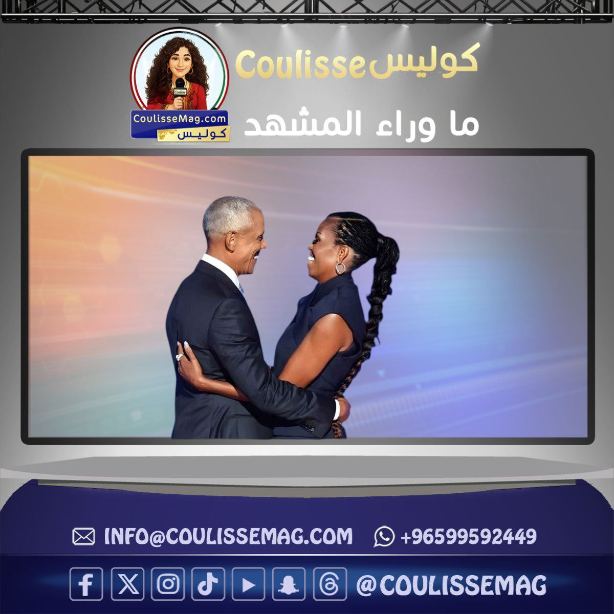 أوباما يحتفل بذكرى زواجه الـ33 برسائل رومانسية مع ميشيل