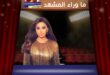 إليسا تحتفل بانتصارات أكتوبر وتوجه رسالة حب لمصر