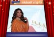 أحلام الشامسي تطلق مبادرة فنية تفاعلية مع جمهورها حول ألبوم “العناق الأخير”