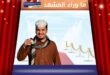 موعد عرض مسلسل بنات البومب الجديد على STC يثير تفاعل الجمهور