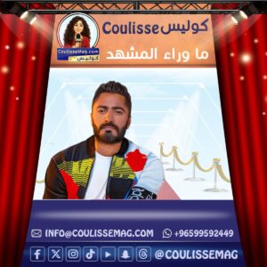 حفل تامر حسني يشهد لحظة مؤثرة مع طفلة في أول ظهور له بعد الجراحة