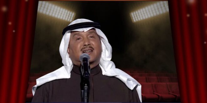 محمد عبده يشيد بجمهور شقراء ويصفه بالرائع جدًا