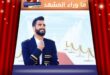 النجم طوني قطان يطلق أغنية “يا غايب” باللهجة اللبنانية