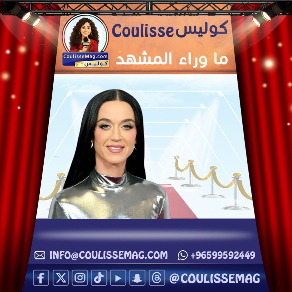 جاستن ترودو وكاتي بيري يتصدران عناوين الأخبار .. ما القصة؟