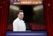 وشم غريب على وجه شريكة إيلون ماسك السابقة غرايمز يثير السخرية؟