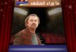 فيلم One Battle After Another ينافس على جوائز غولدن غلوب 2026؟