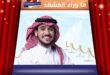 عايض يوسف يصف حفله في موسم الرياض بـ"الاستثنائي"