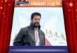 بوراك أوزجيفيت يحسم الجدل حول بيع ممتلكاته والهجرة من تركيا؟