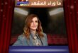 في عيد ميلادها مَن هي النجمة العالمية جوليا روبرتس؟