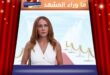النجمة التركية يلديز تيلبي تخلع شعرها المستعار على المسرح وتفاجئ الجمهور؟!