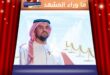 حسين الجسمي يتألق في مدرج خورفكان بهذا الموعد؟