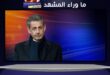 نيكولا ساركوزي… الرئيس الذي دخل التاريخ مرتين