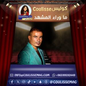 عمرو دياب وجنا في حفل زفاف رائع لمدير أعماله