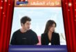 تفاصيل المسلسل التركي "حلم أشبه بالخيال"؟