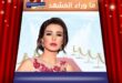 ماغي بو غصن تعود بدراما إنسانية في مسلسل "بالحرام" رمضان 2026؟