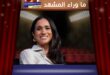 ميغان ماركل تبكي في ذكرى نجل صديقتها خلال بطولة خيرية