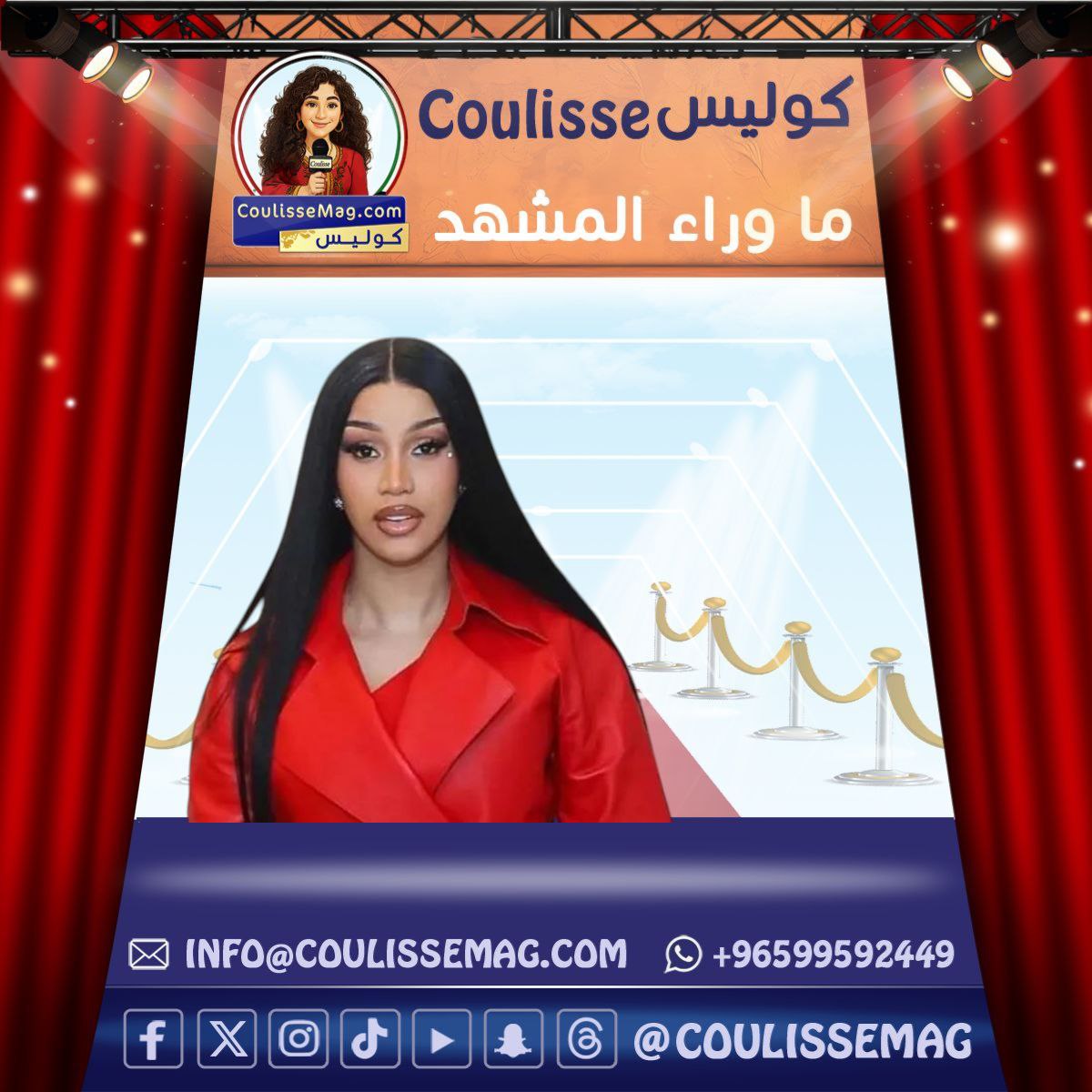 كاردي بي تتألق بألبومها الجديد “Am I the Drama؟” في الرياض؟