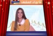 الجدل حول قائمة متحدثات “قمة فوربس للمرأة”… ورأي الإعلامية رشا الخطيب يفتح النقاش من جديد