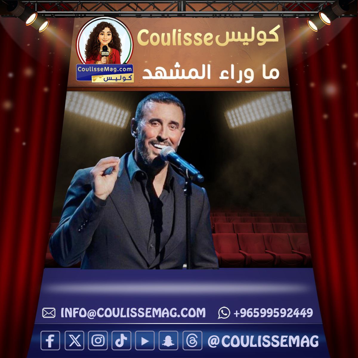 كاظم الساهر يحيي سهرة غنائية في سلطنة عمان بعد احتفاله بعيد ميلاده