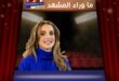 الملكة رانيا تخطف الأنظار بهذه الإطلالة الراقية؟