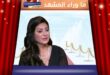 وفاء عامر تعلن خوضها سباق دراما رمضان 2026 بمسلسل "السرايا الصفراء"